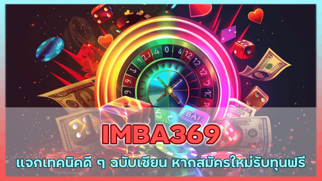 IMBA369
