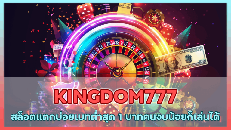 KINGDOM777