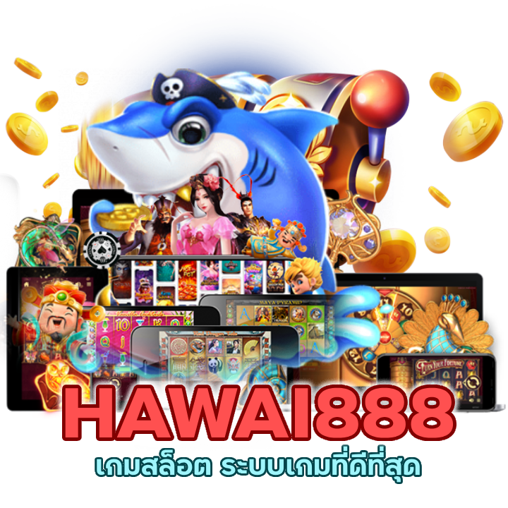 เกมสล็อต ระบบเกมที่ดีที่สุด