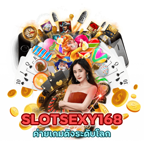 SLOTSEXY168 ค่ายเกมดังระดับโลก