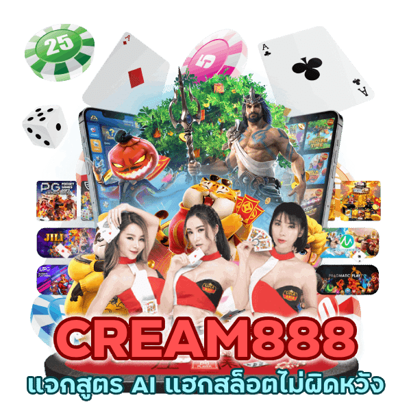 แจกสูตร AI แฮกสล็อต