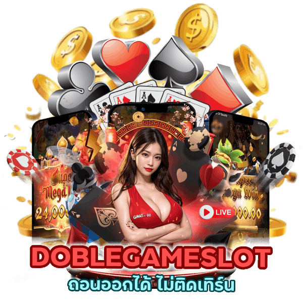 DOBLEGAMESLOT ไม่ติดเทิร์น