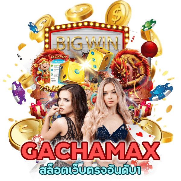 สล็อตเว็บตรงอันดับ1