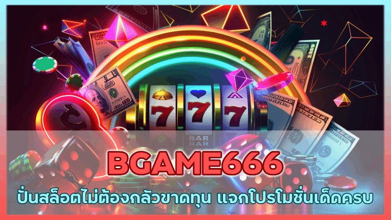 BGAME666