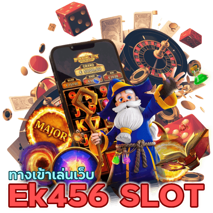 ทางเข้าเล่นเว็บ Ek456SLOT สามารถทำตามขั้นตอนได้ง่าย ๆ