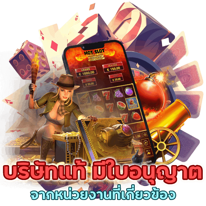 Ek456SLOT บริษัทแท้ มีใบ อนุญาตการดำเนินการจากหน่วยงานที่เกี่ยวข้อง