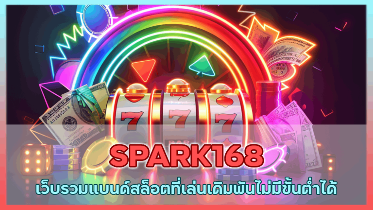 SPARK168