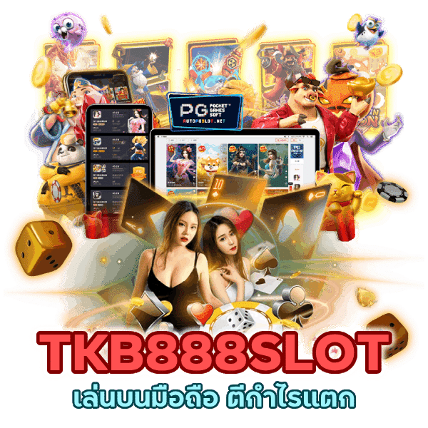 TKB888SLOT เล่นบนมือถือ