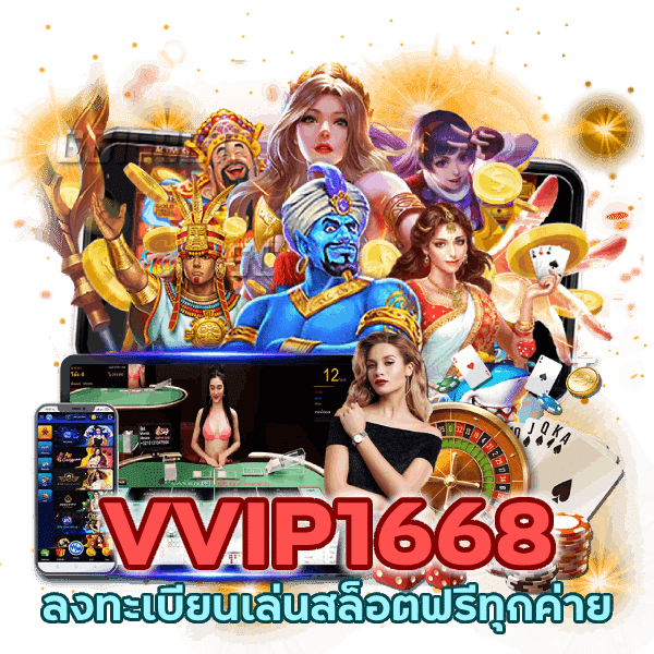 สล็อตฟรีทุกค่าย ไม่ต้องสมัคร