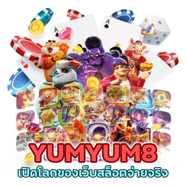 สล็อตจ่ายจริง